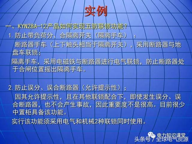 10kV中压开关柜基础知识，值得收集！