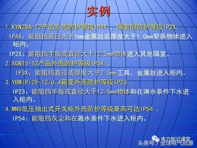 10kV中压开关柜基础知识，值得收集！