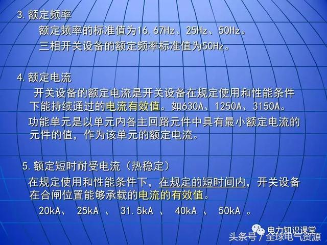 10kV中压开关柜基础知识，值得收集！