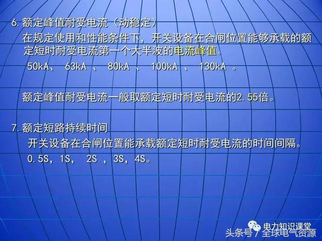 10kV中压开关柜基础知识，值得收集！