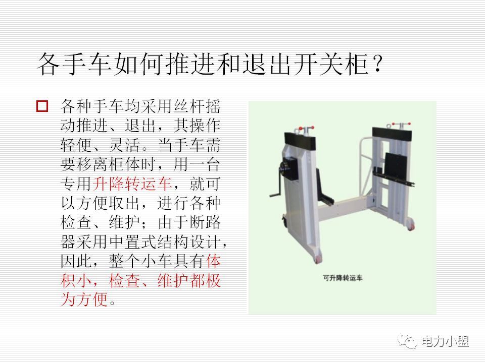 大约35kv高电压开关柜！