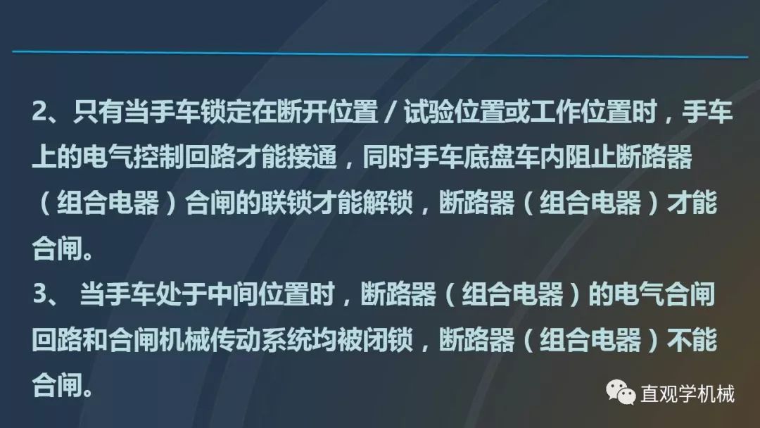 高压开关柜培训课件，68页ppt插图，带走！