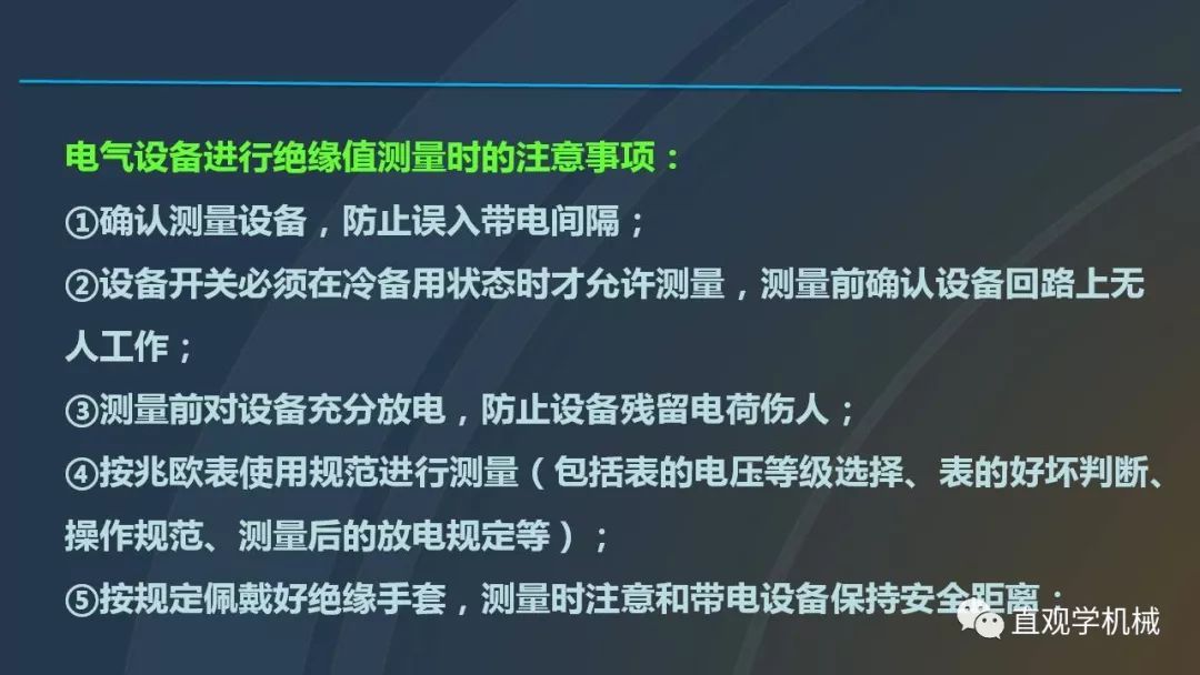 高压开关柜培训课件，68页ppt插图，带走！