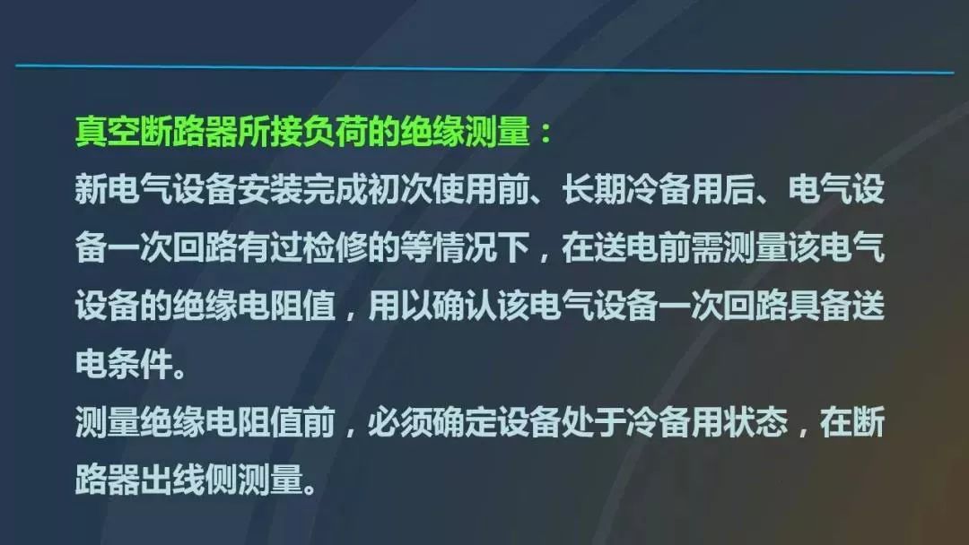 干货|图解说明高压开关柜，超级详细！