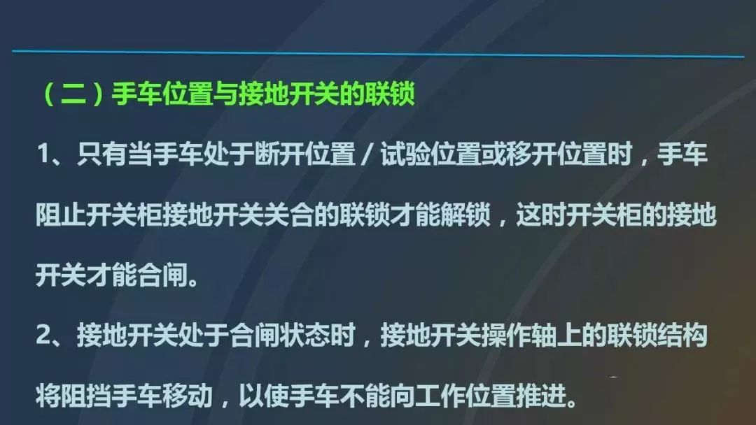 干货|图解说明高压开关柜，超级详细！