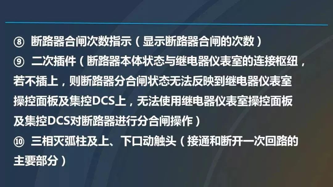 干货|图解说明高压开关柜，超级详细！