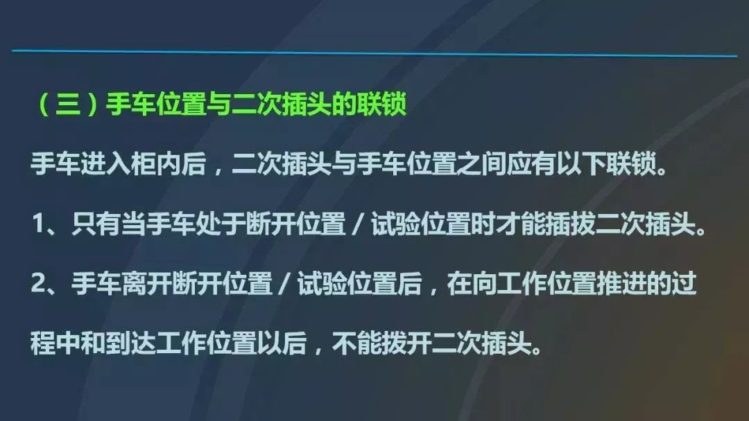 干货|图解说明高压开关柜，超级详细！