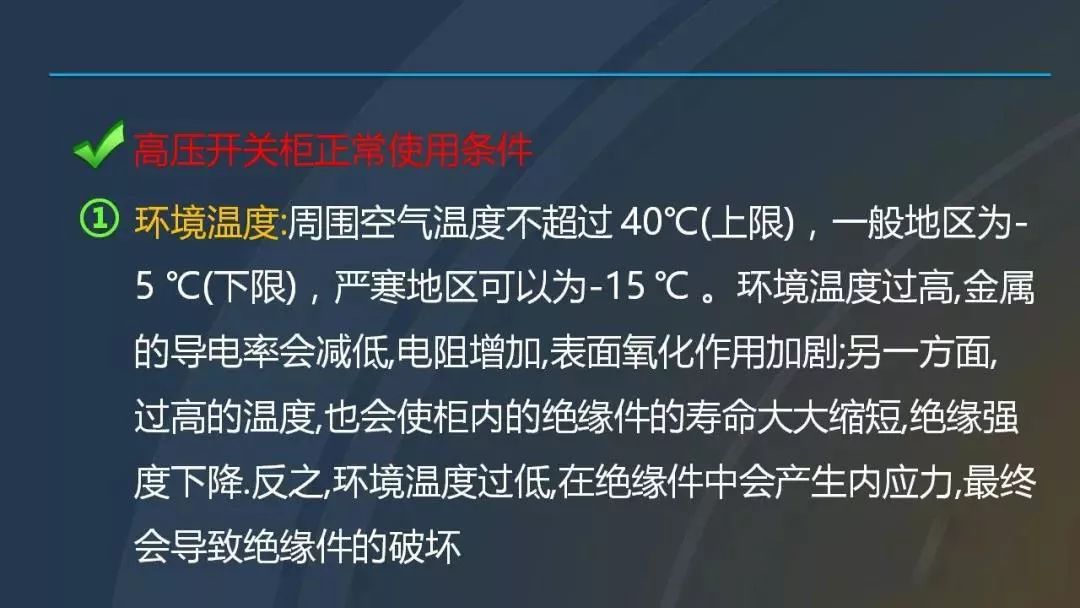 干货|图解说明高压开关柜，超级详细！