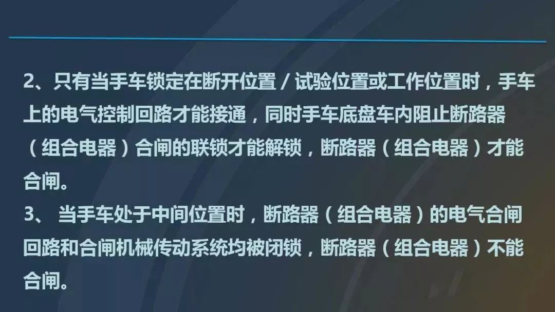 干货|图解说明高压开关柜，超级详细！