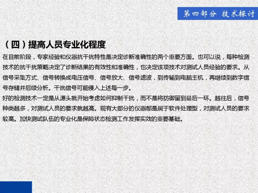 超级详细！开关柜局部放电实时检测技术探讨