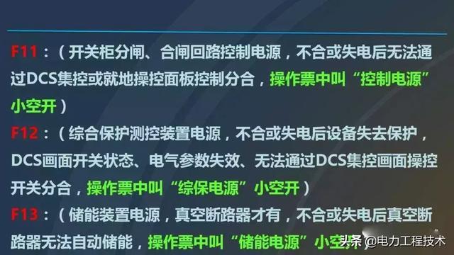 高电压开关柜，超级详细！太棒了，全文总共68页！