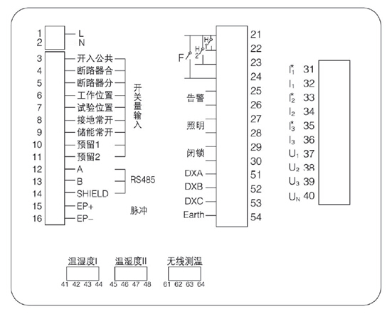 中高压开关柜状态综合测控保护装置