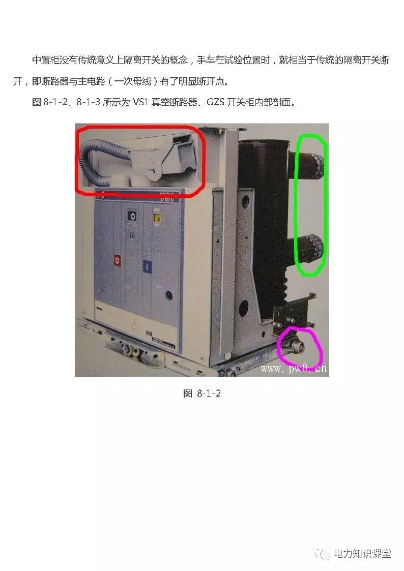 高低压设置开关柜组装、加工和生产过程