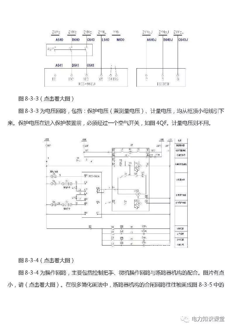 高低压设置开关柜组装、加工和生产过程