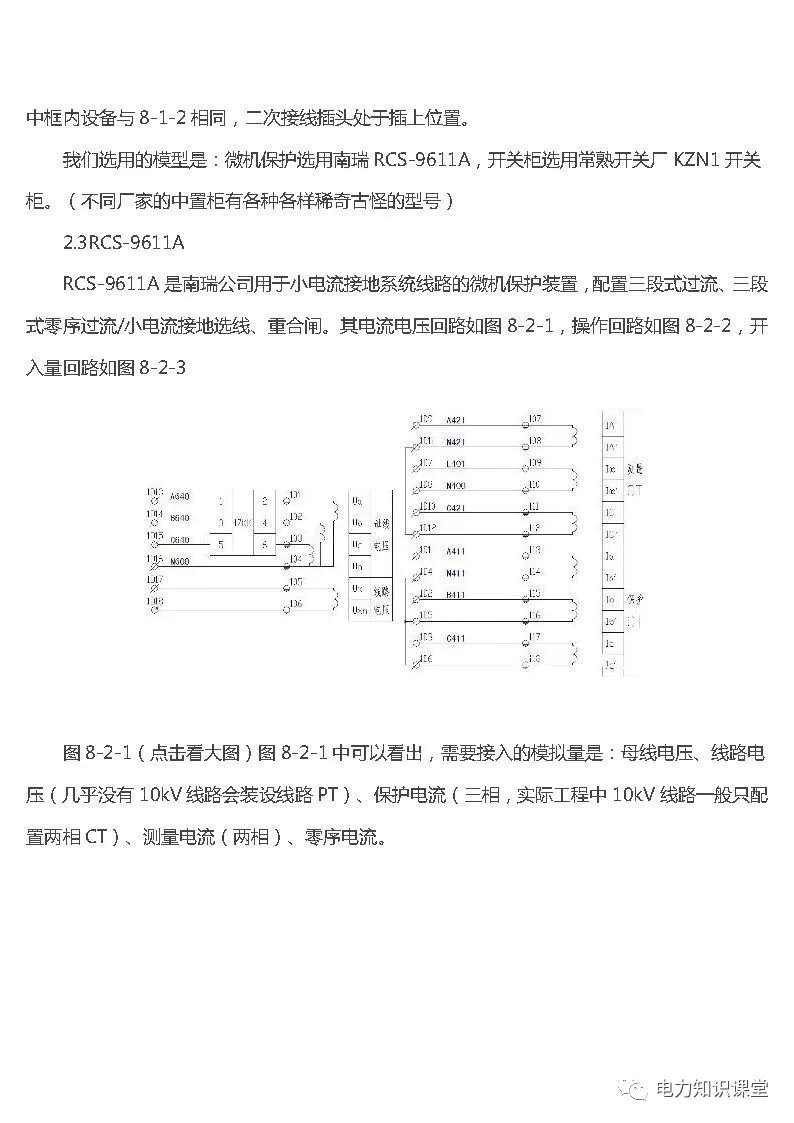 高低压设置开关柜组装、加工和生产过程