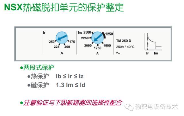 看过ABB的培训后，让我们来比较一下施耐德的开关柜培训。