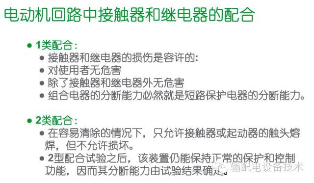 看过ABB的培训后，让我们来比较一下施耐德的开关柜培训。