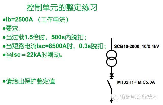 看过ABB的培训后，让我们来比较一下施耐德的开关柜培训。