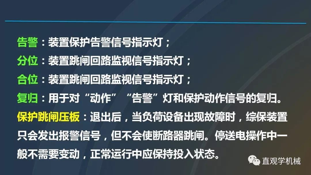 中国工业控制|高电压开关柜培训课件，68页ppt，有图片和图片，拿走吧！