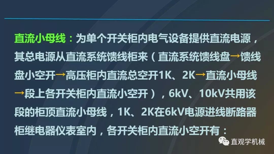 中国工业控制|高电压开关柜培训课件，68页ppt，有图片和图片，拿走吧！