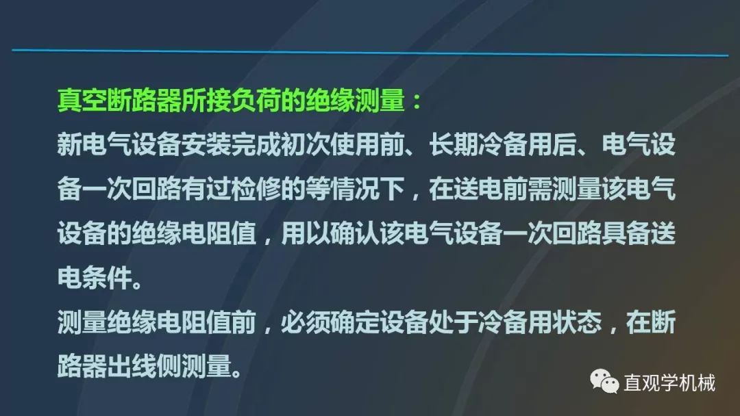 中国工业控制|高电压开关柜培训课件，68页ppt，有图片和图片，拿走吧！