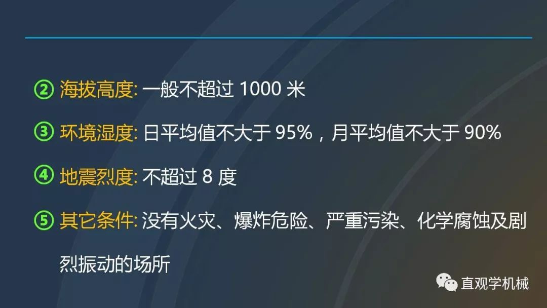 中国工业控制|高电压开关柜培训课件，68页ppt，有图片和图片，拿走吧！