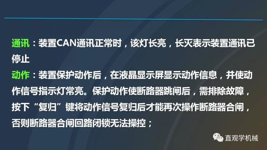 中国工业控制|高电压开关柜培训课件，68页ppt，有图片和图片，拿走吧！