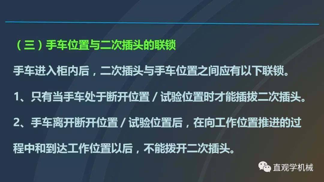 中国工业控制|高电压开关柜培训课件，68页ppt，有图片和图片，拿走吧！