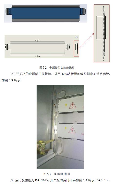 12 KV手车类型开关柜标准化设计定制方案(2019年版)