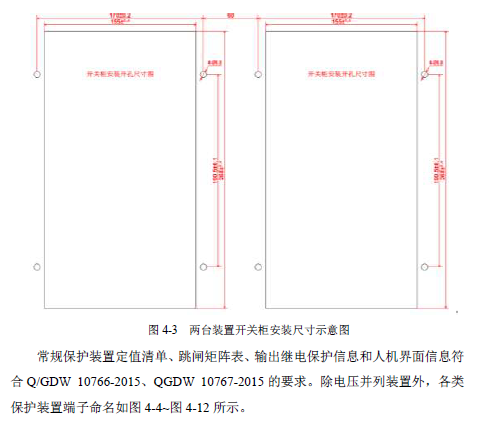 12 KV手车类型开关柜标准化设计定制方案(2019年版)