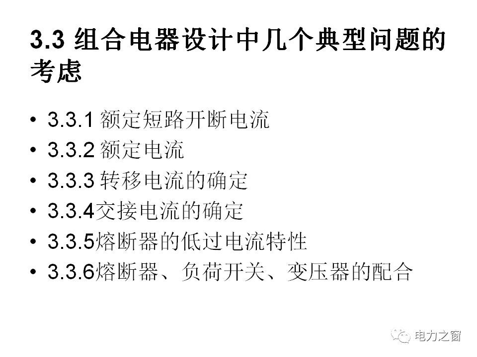 请看西高等法院的专家如何解释中压气体绝缘金属封闭开关柜的知识