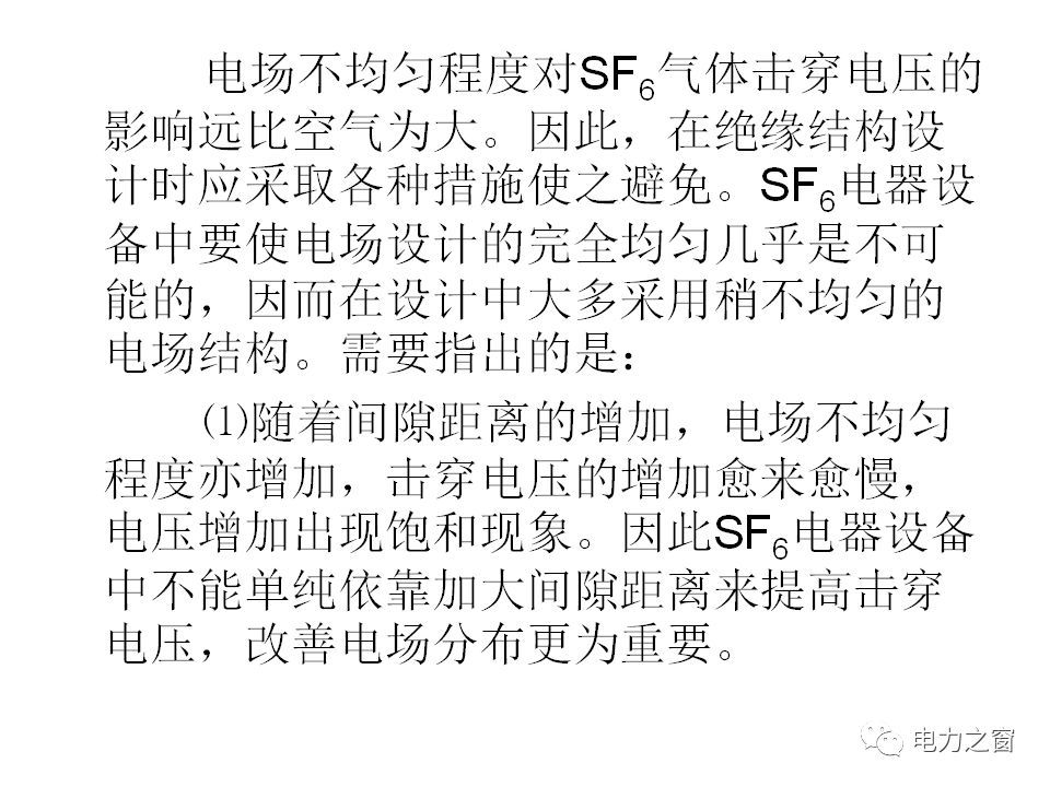 请看西高等法院的专家如何解释中压气体绝缘金属封闭开关柜的知识