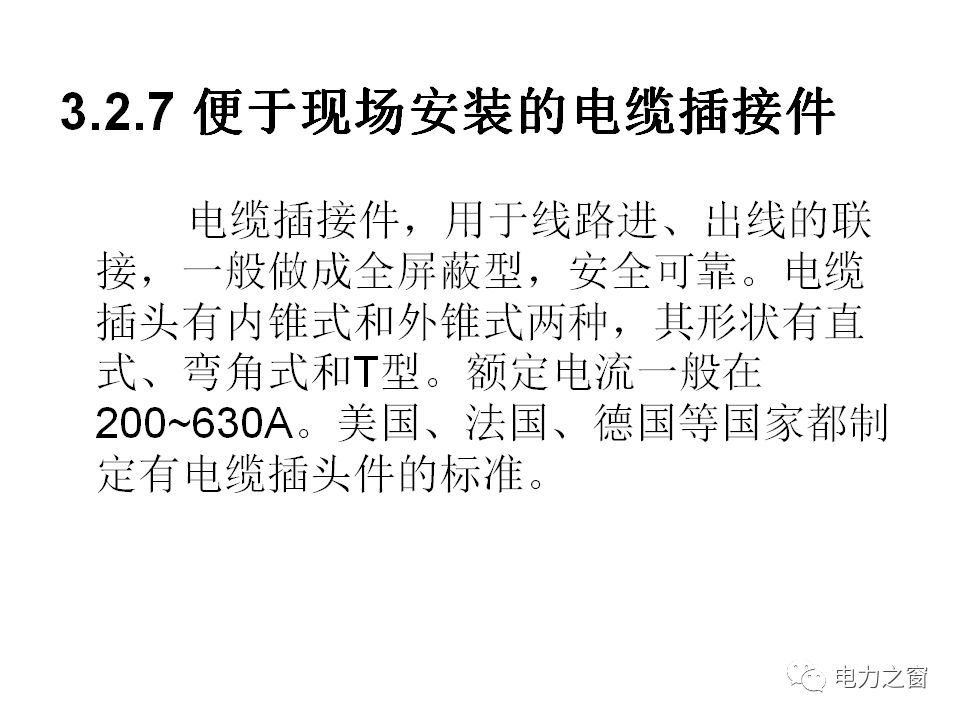 请看西高等法院的专家如何解释中压气体绝缘金属封闭开关柜的知识