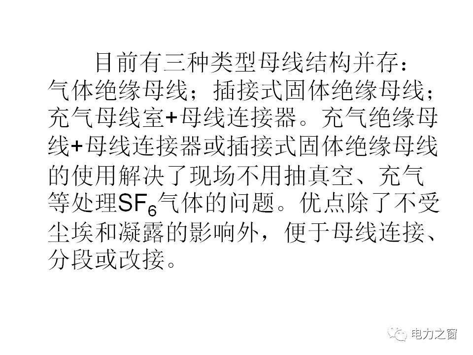 请看西高等法院的专家如何解释中压气体绝缘金属封闭开关柜的知识