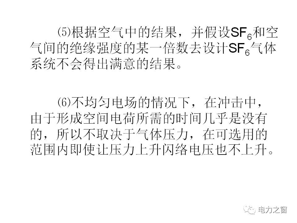 请看西高等法院的专家如何解释中压气体绝缘金属封闭开关柜的知识