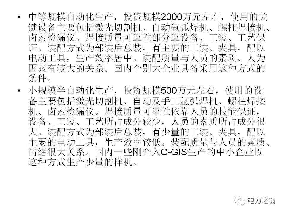 请看西高等法院的专家如何解释中压气体绝缘金属封闭开关柜的知识