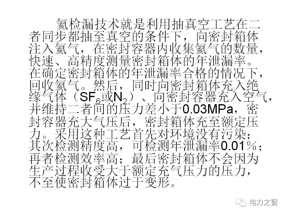 请看西高等法院的专家如何解释中压气体绝缘金属封闭开关柜的知识