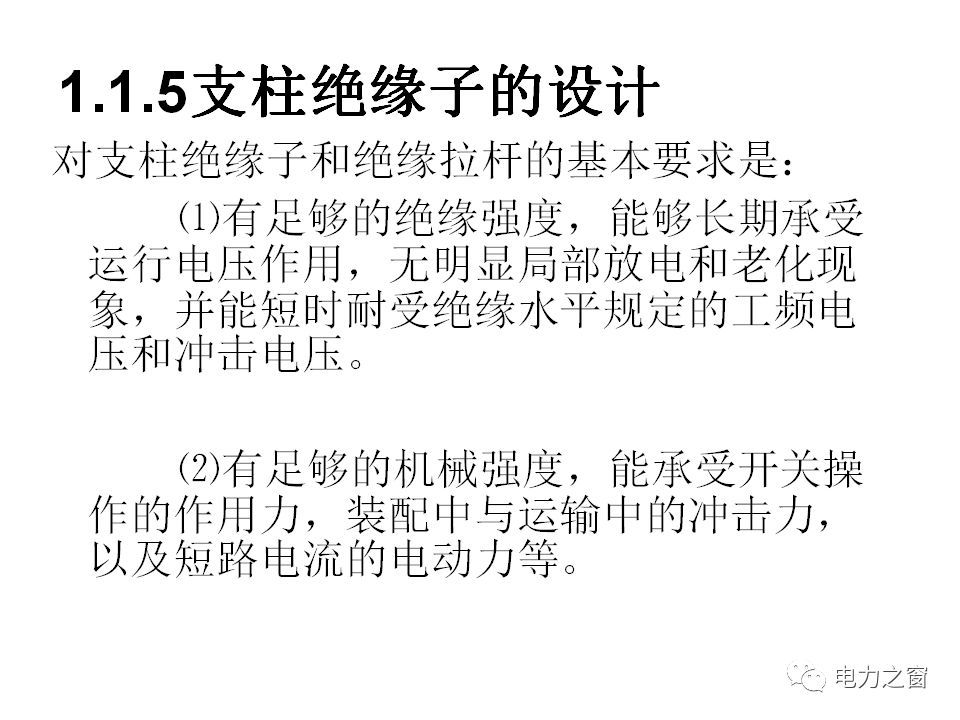 请看西高等法院的专家如何解释中压气体绝缘金属封闭开关柜的知识