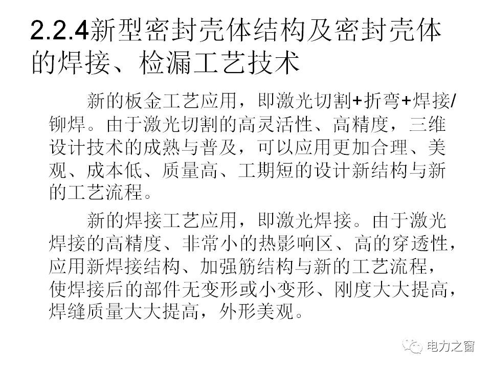 请看西高等法院的专家如何解释中压气体绝缘金属封闭开关柜的知识