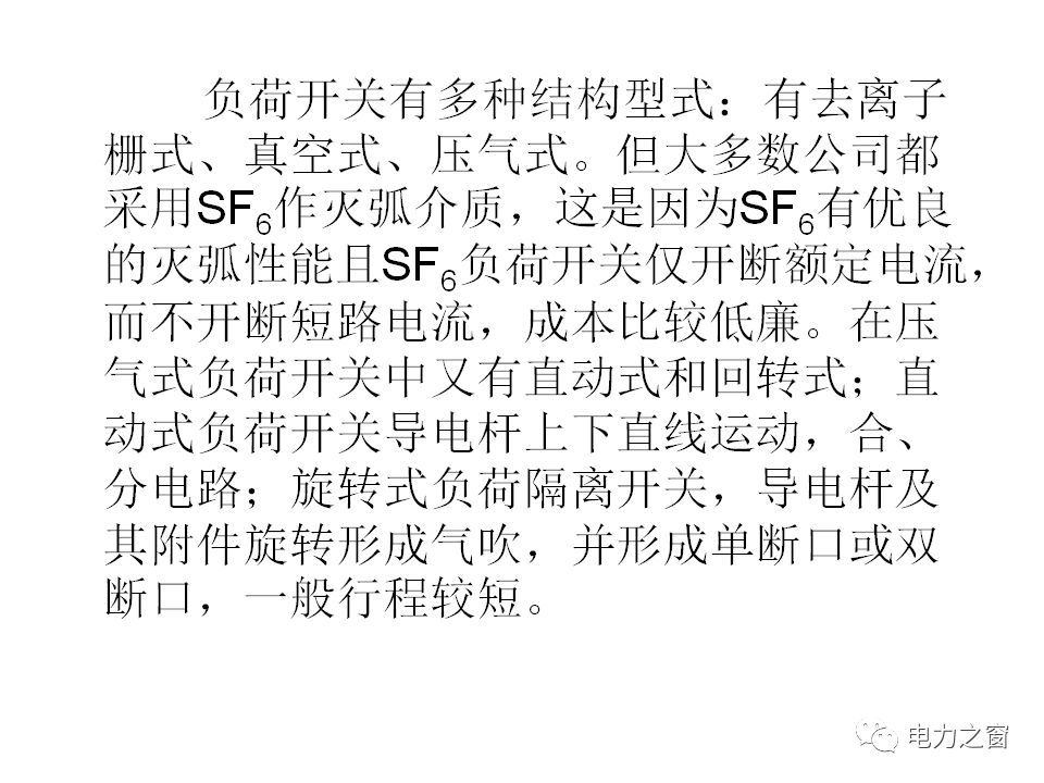 请看西高等法院的专家如何解释中压气体绝缘金属封闭开关柜的知识