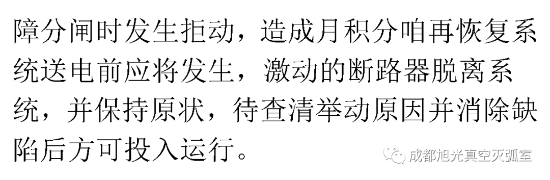 华南电网广东2018年首先批供应商评估合格名单高压成套设备开关柜行动原则