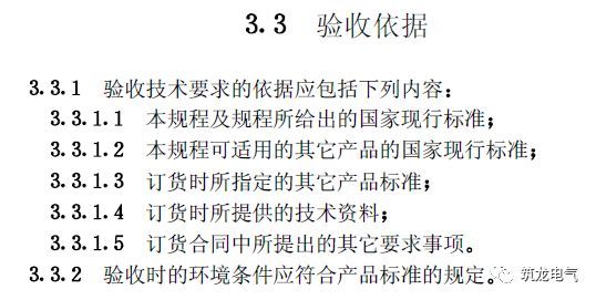 《建筑电气工程施工质量验收规范》GB50303-2015 配电箱(机柜)安装详细说明！