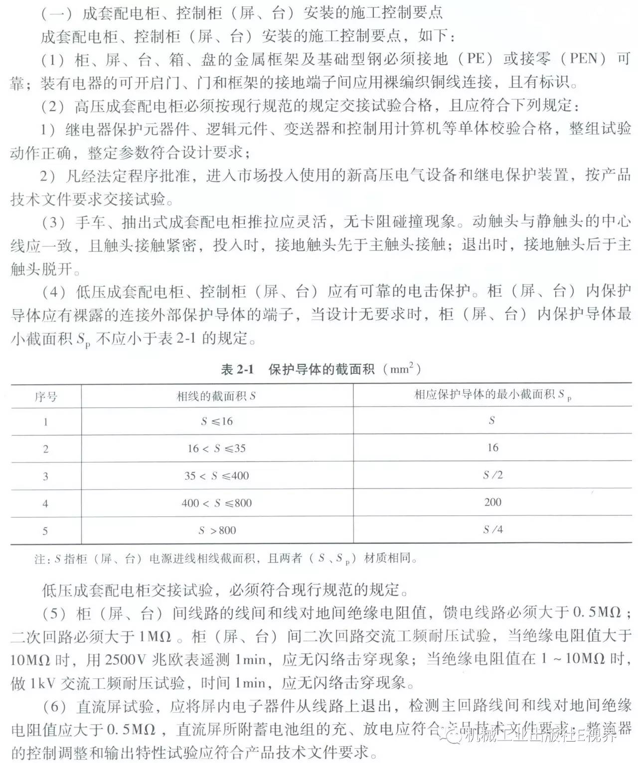 电工在开始之前可以安装配电箱？WORD兄弟，首先告诉我配电箱和配电柜之间有什么区别？