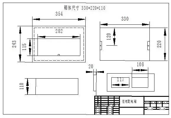 住宅设计与安装示例解释配电箱