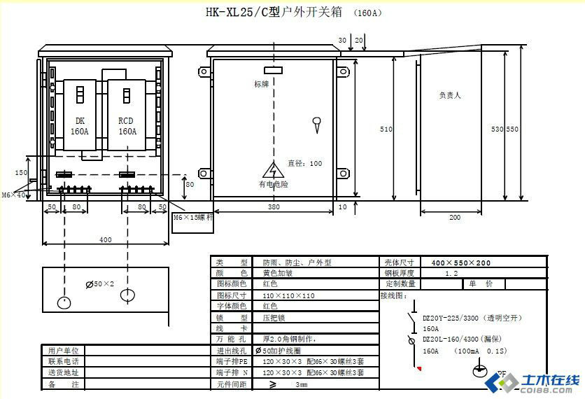 三级配电，二级保护，一机一闸一漏，一箱配电箱及施工要求