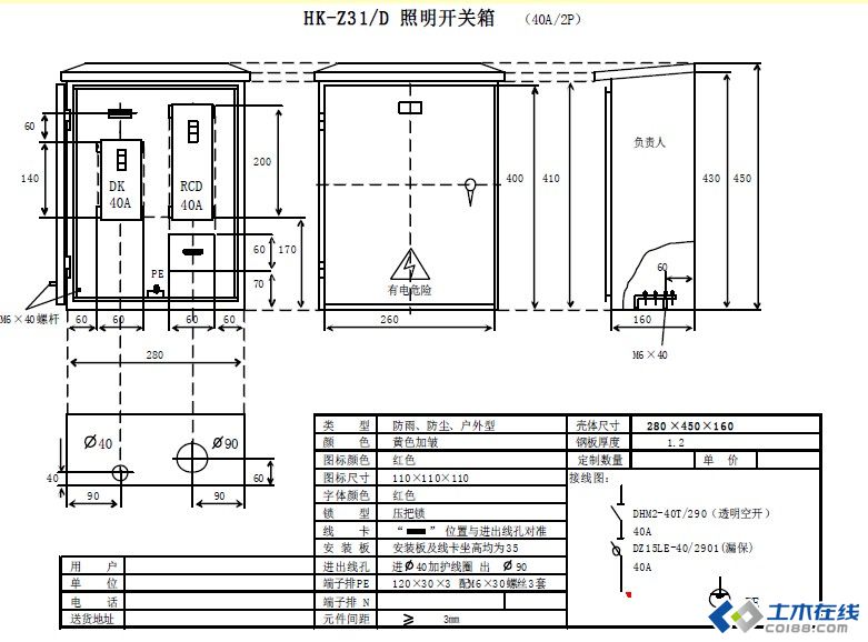 三级配电，二级保护，一机一闸一漏，一箱配电箱及施工要求