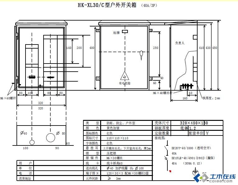 三级配电，二级保护，一机一闸一漏，一箱配电箱及施工要求