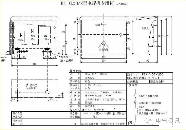 三级配电、二级漏电保护等。配电箱和施工要求(视频附后)